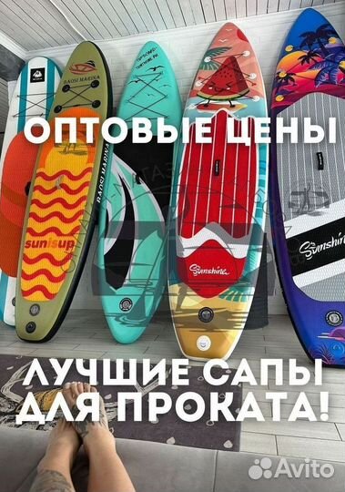 Сап доска Сап борд Sup board надувная