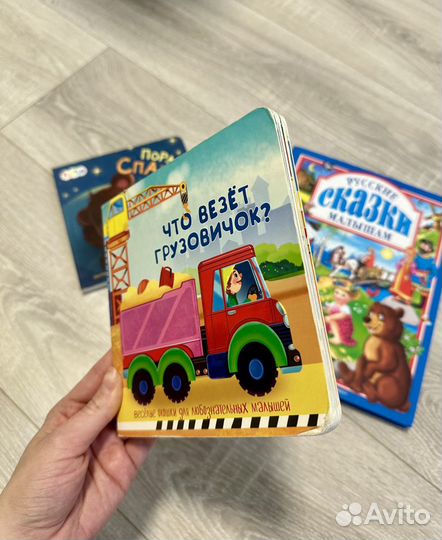 Книги для малышей пакетом