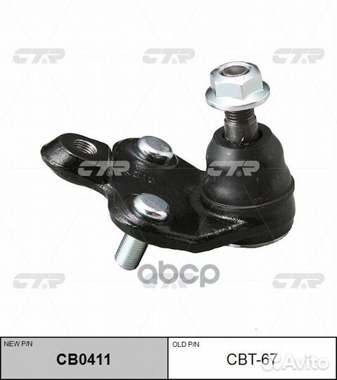 Шаровая опора CBT67 CTR