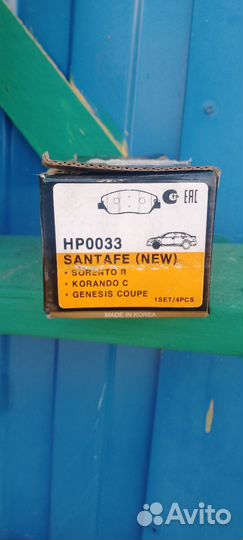 Тормозные колодки, Hyundai/KIA