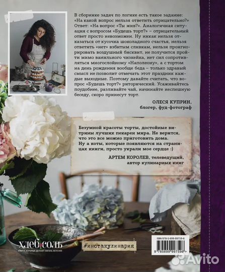 Будешь торт