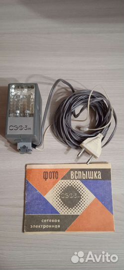 Фотовспышка сэф-3М.ссср