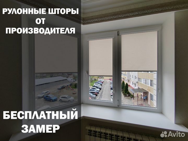 Рулонные шторы/ от производителя