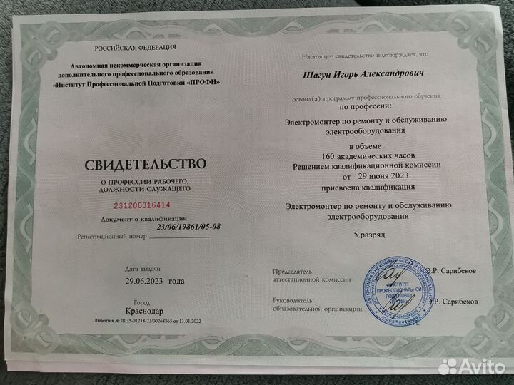 Электромонтаж