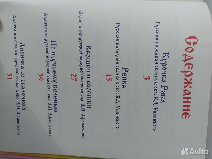 Сказки для малышей