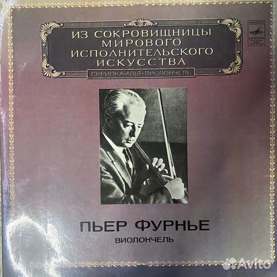 Грампластинки СССР 