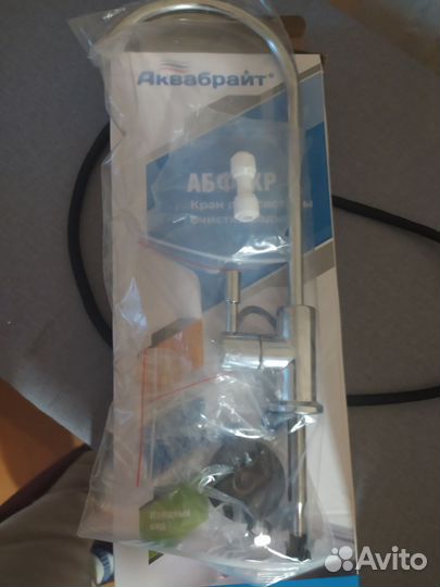 Смеситель для кухни под фильтр