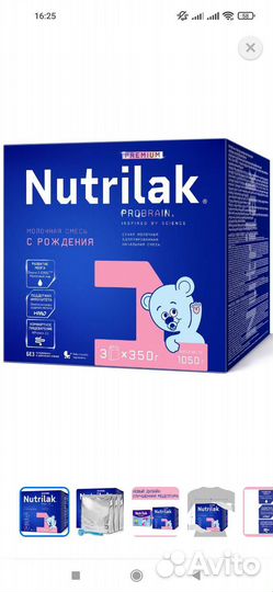 Детское питание смесь