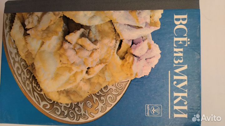 Кулинарные книги СССР