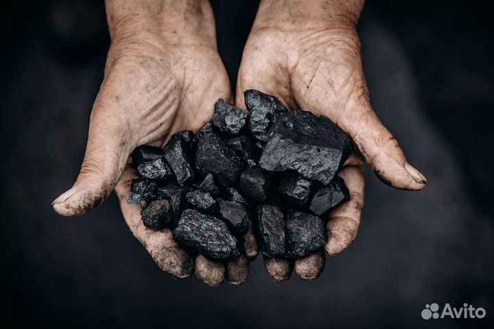 Каменный уголь