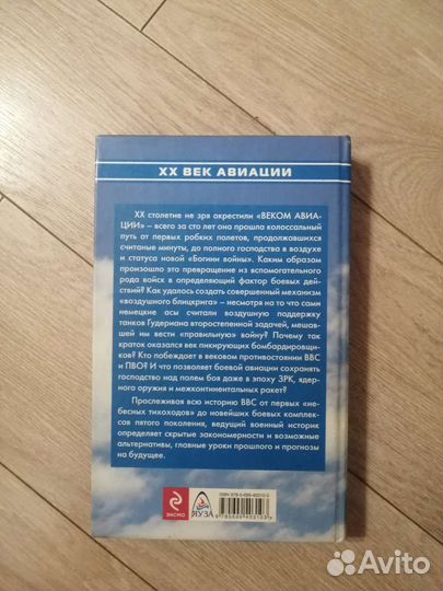 Александр Больных. 20 век авиации