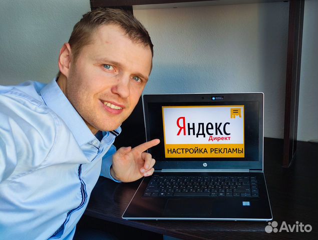 Контекстная реклама в Яндекс директ Брянск