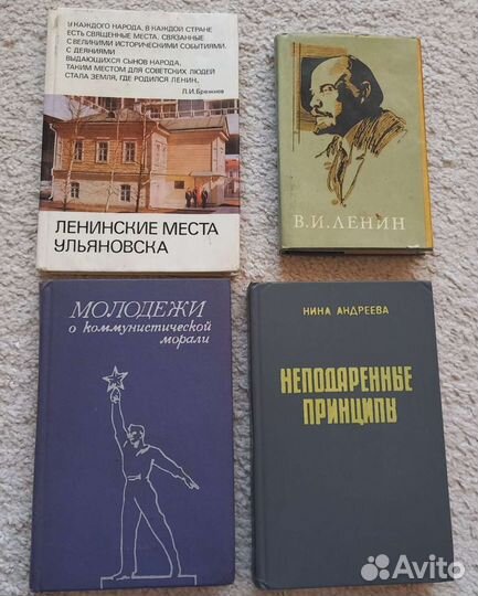 Книги для коммунистов
