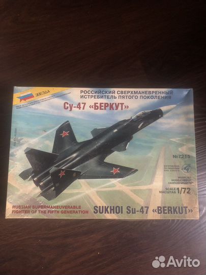 Сборные модели