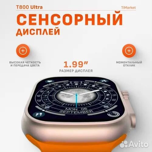 Новые Смарт-Часы HiWatch T800 Ultra