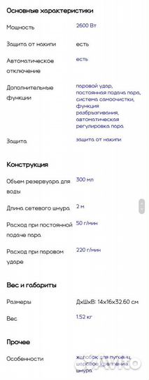 Утюг Philips GC4527/00 Azur Performer Plus