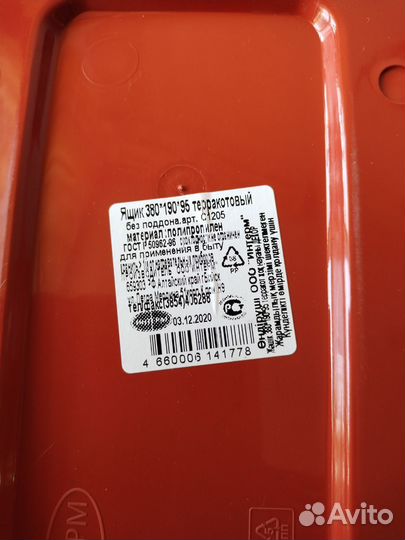 Горшок для цветов