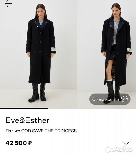 Пальто eve&esher