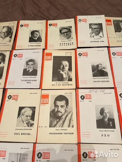 Библиотека Огонек