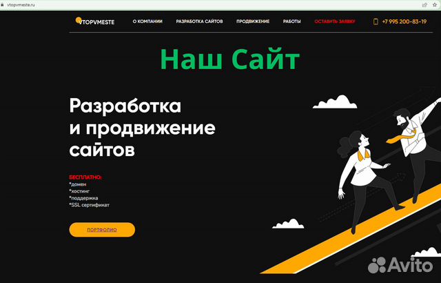 Создание сайтов Продвижение сайтов Реклама Яндекс