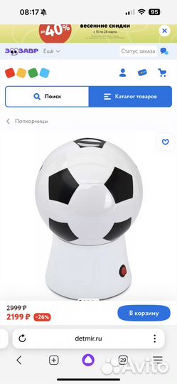 Попкорница