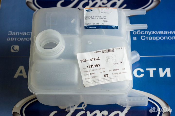 Расширительный бачок форд фокус 2, C-max