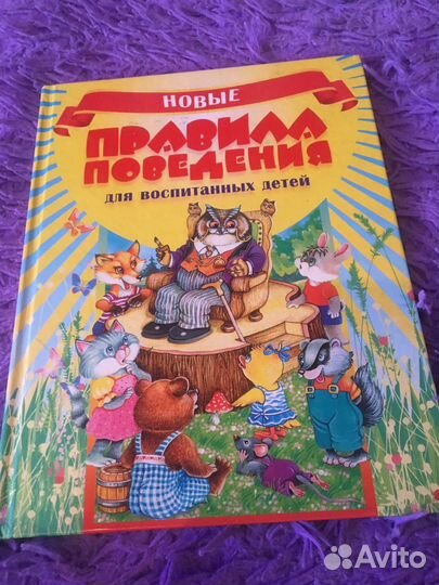 Детские книжки