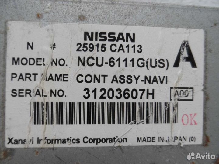 Блок навигации для Nissan Armada (TA60) 25915CA113