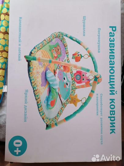 Развивающий коврик