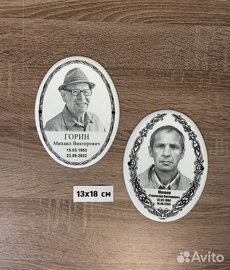 Ритуальные таблички