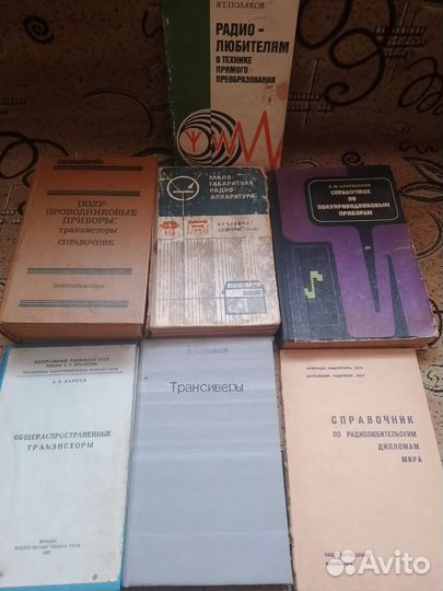 Справочники СССР