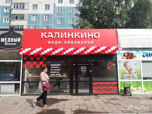 Новосибирск авито магазин
