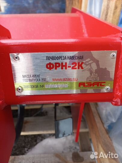 Почвофреза АЗАС ФРН-2К, 2023
