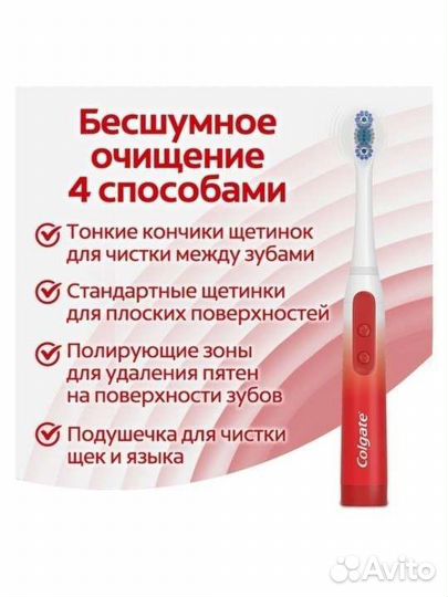 Зубная щетка электрическая