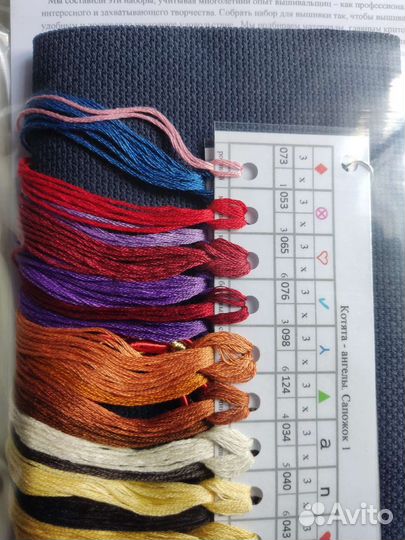 Набор для вышивания Сапожок Котята-ангелы