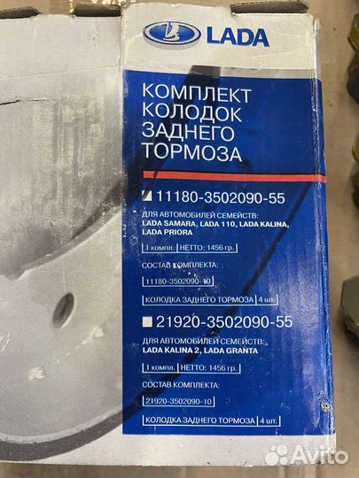 Новые задние колодки ABS Калина Приора