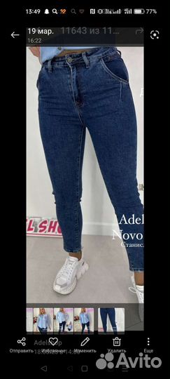 Джинсы женские новые