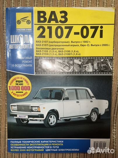 Пошаговый ремонт ваз-2107, -07i