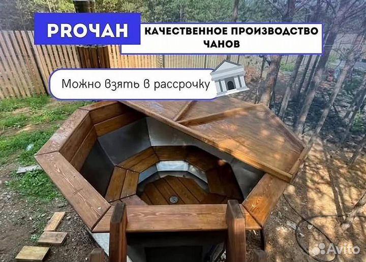 Банный чан 231 см диаметр с деревянной лестницей