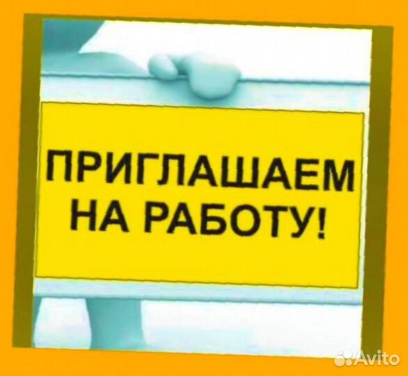 Разнорабочие Выплаты гарантируем Без опыта Хорошие