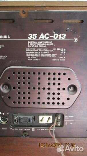 Акустическая система Две шт.Усилитель.Пр. винила