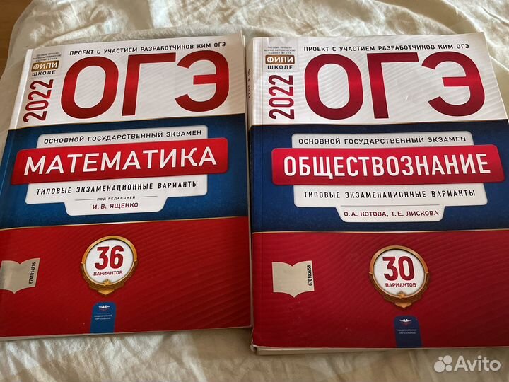 Огэ варианты 2022 русский и обществознание