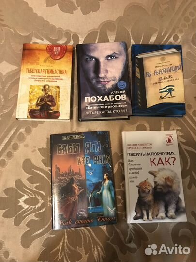 Книги- психологич, магия, эзотерика- часть 2