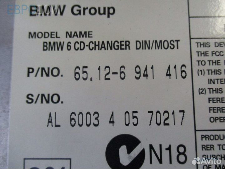 Чейнджер сd BMW E60 s1050799