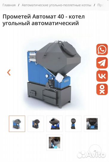 Котел твердотопливный с бункером прометей 40кв