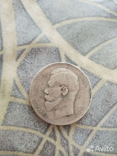 Продаю монету 1 рубль 1897