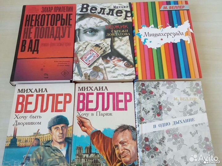 Книги Виктор Пелевин и другие