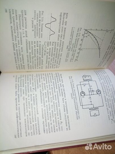 Стабилизированные усилительные устр-ва на транзист