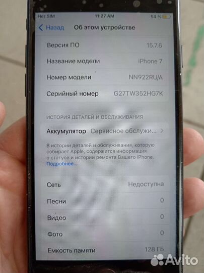 iPhone 7 128 gb
