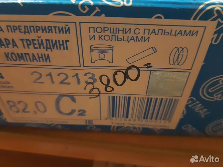 Поршни(комплект поршней 21213, 82,0 стк